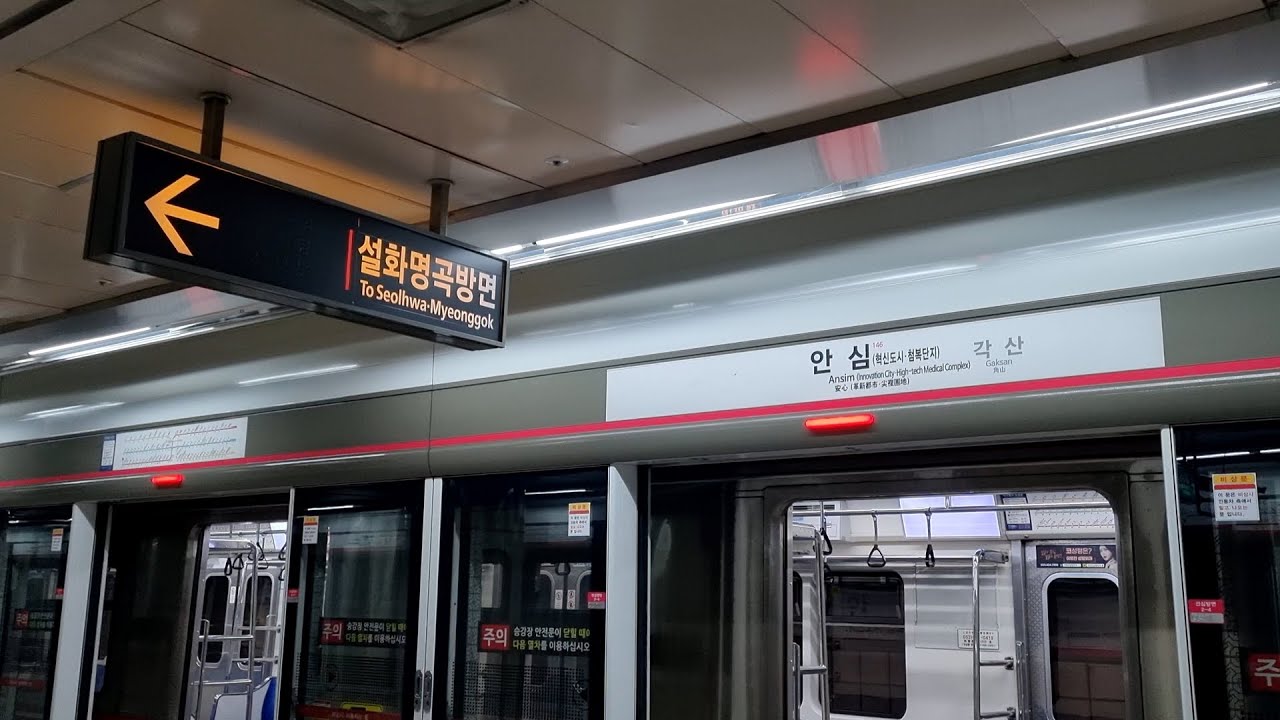 안심역 승차위치 조정으로 인한 역주행(?)