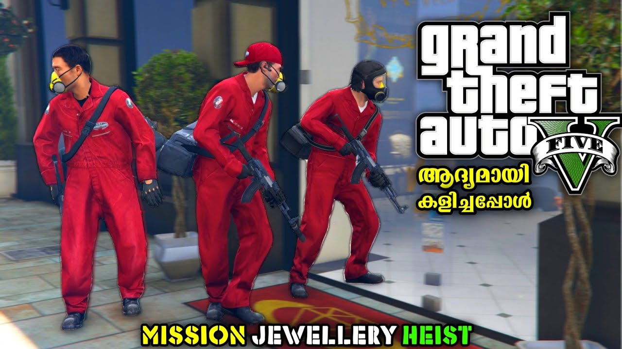 GTA 5 ആദ്യമായി കളിച്ചപ്പോൾ | When I Played GTA 5 For The First Time | Jewellery Heist | HuevanGaming
