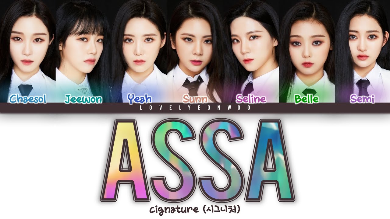 cignature (시그니처) – ASSA (아싸) Lyrics (Color Coded Han/Rom/Eng)