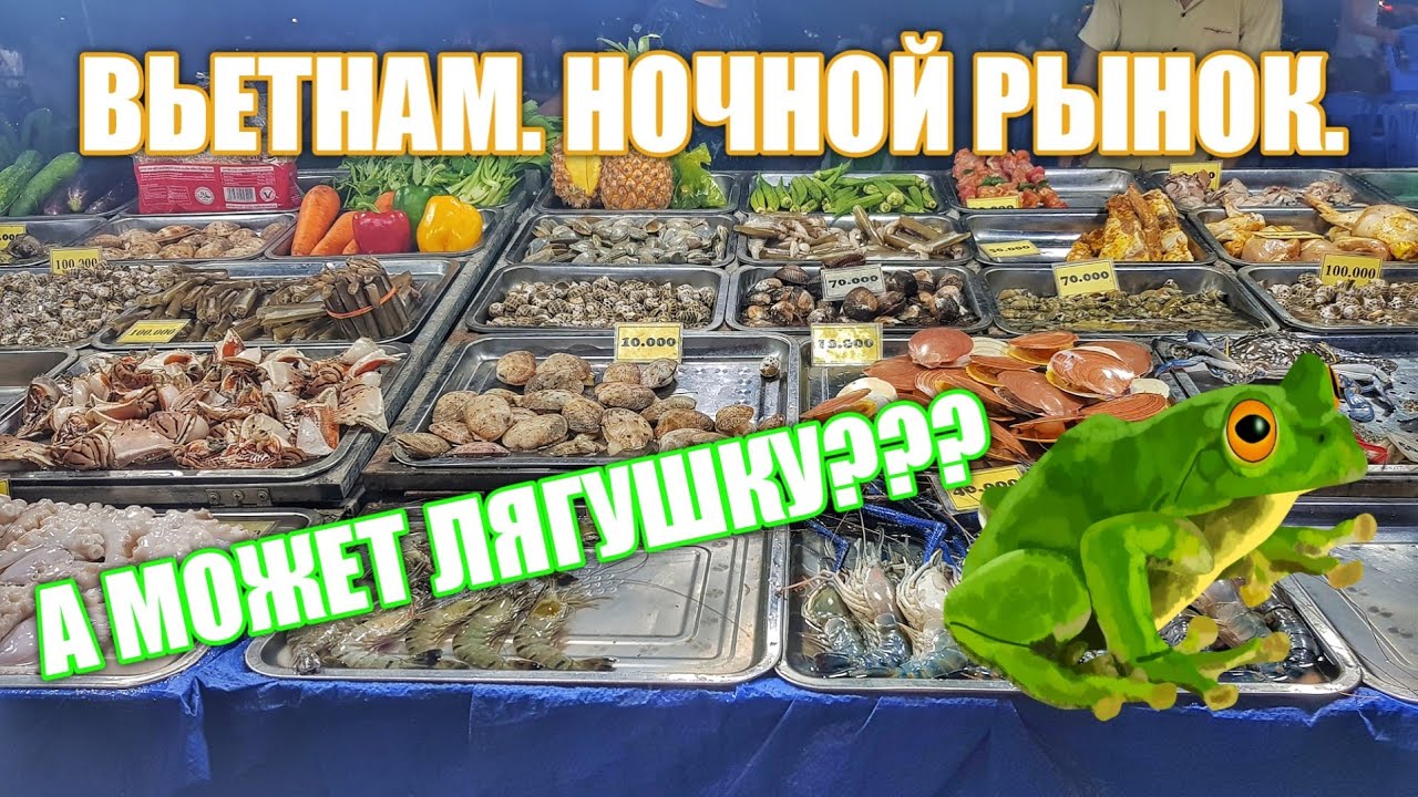 Вьетнамский ночной рынок, бар, еда и развлечения в городе ЮНЕСКО Хойан!