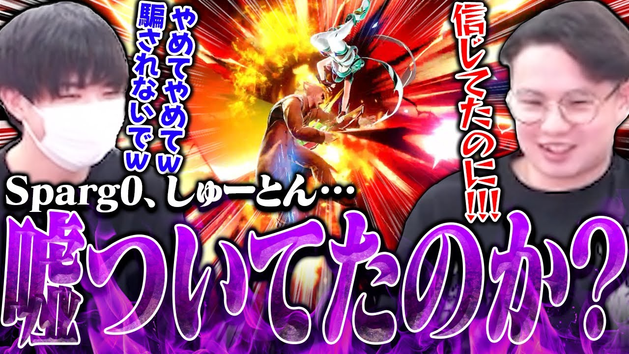 てぃーカズヤマン、あcolaホムヒカに攻略されトモダチを疑い始めてしまう【スマブラSP】