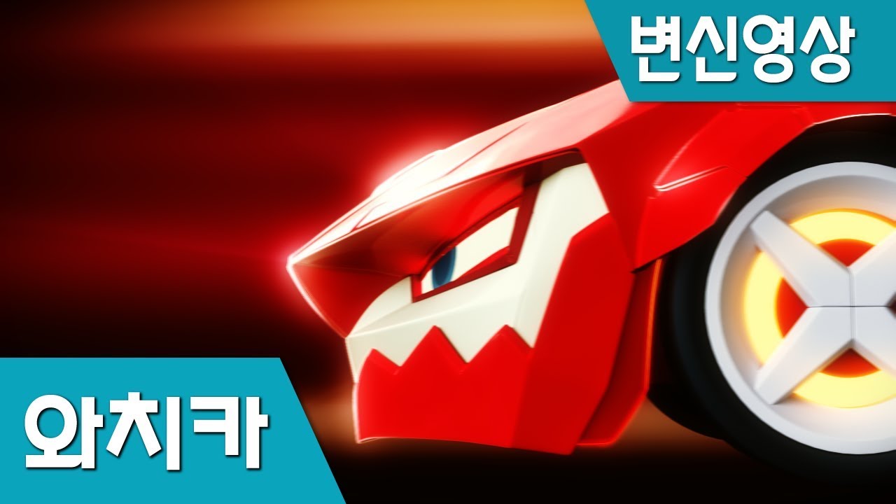 [와치카 변신영상] 마인드 키 변신 모음