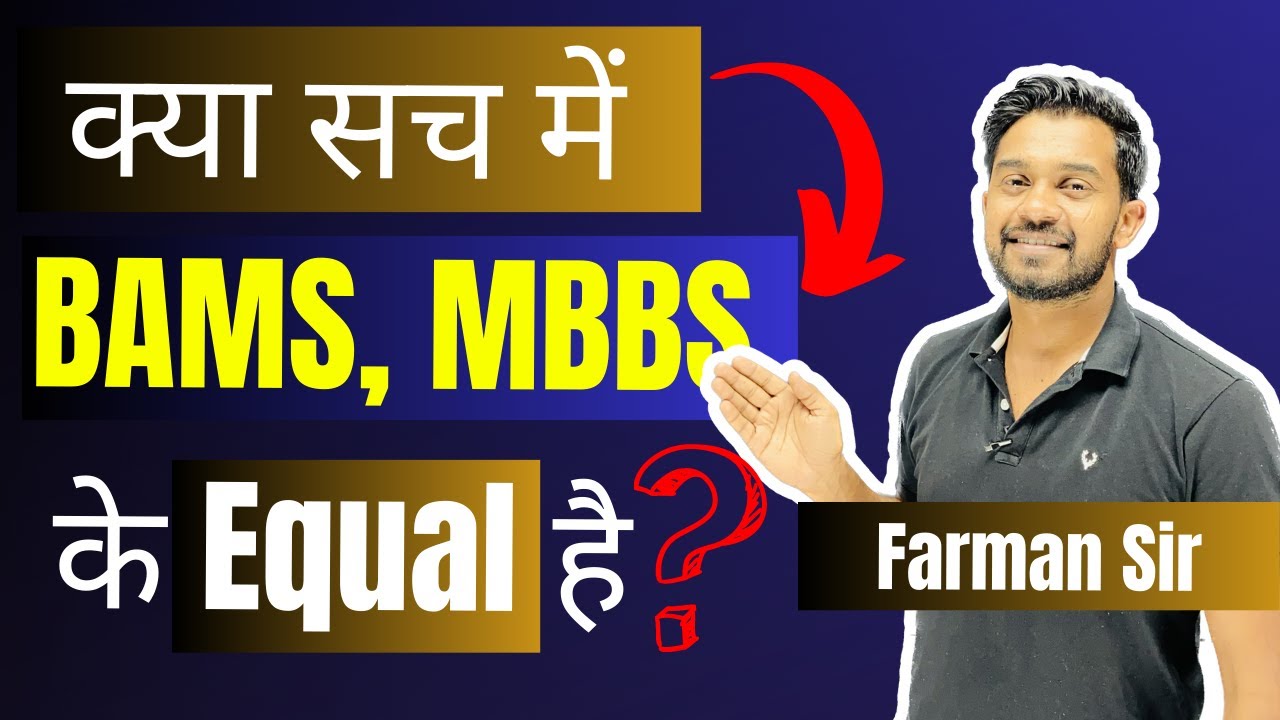 Kya Sach main BAMS MBBS ke Equal hai? complete details | #neet2023 | COUNSELLING