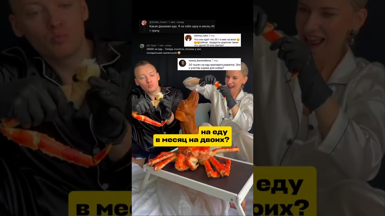 Считаете это много или мало? Какие у вас траты? #кудавыжлунамылил #жизньвдоменаколесах #vanlife #еда