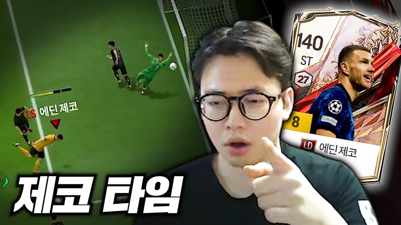 88조 인테르 스쿼드로 11연승 챔스 찍었습니다