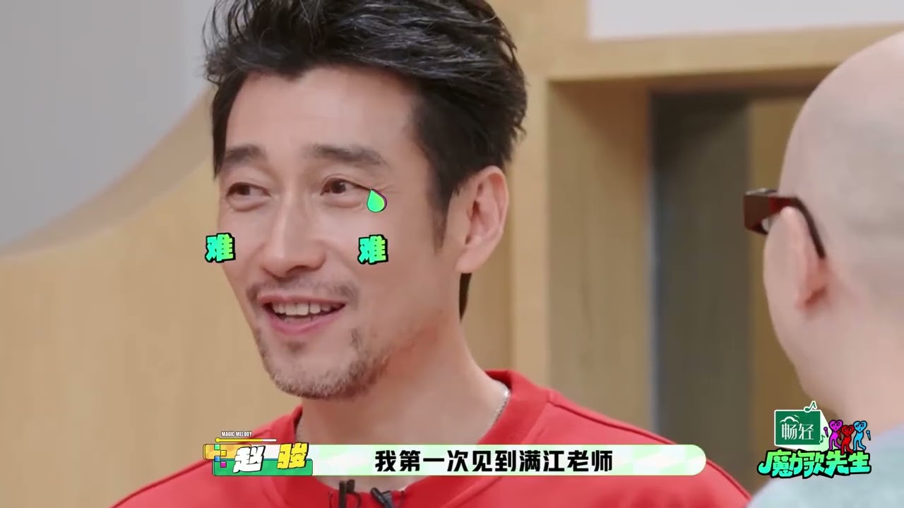 魔力歌先生 20260410第5期上