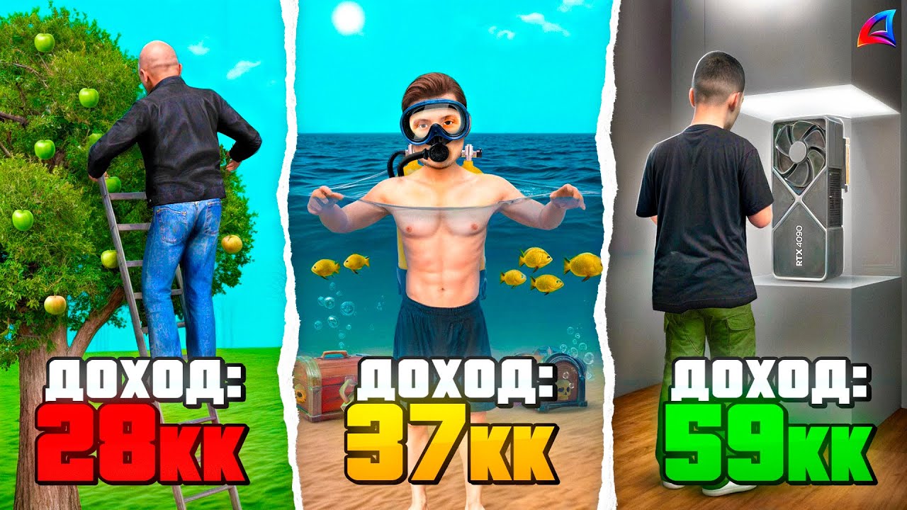Лучшие ЗАБЫТЫЕ СПОСОБЫ ЗАРАБОТКА на АРИЗОНА РП 🤑 в ГТА САМП