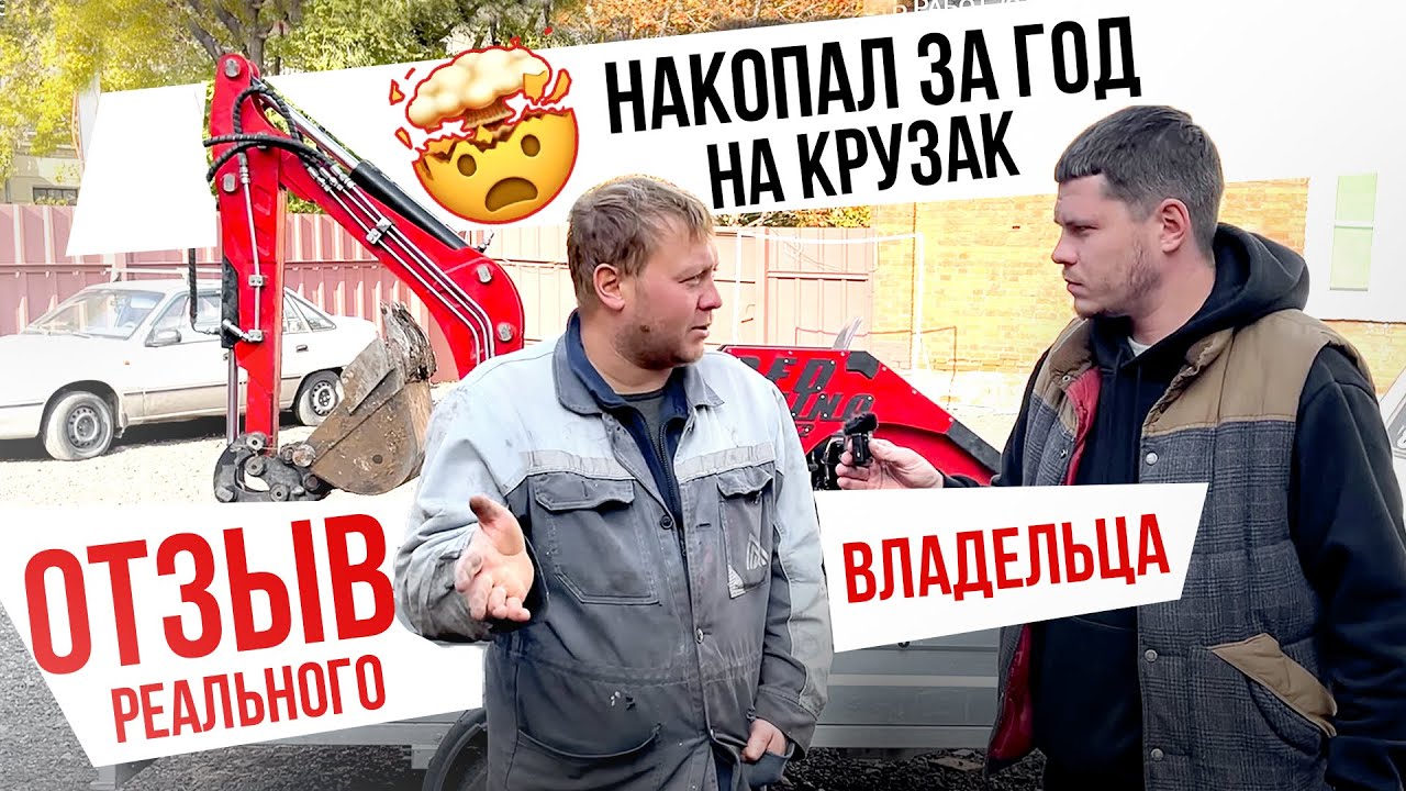 ОТЗЫВ ЗАКАЗЧИКА /ПЕРЕДВИЖЕНИЕ /КОНКУРЕНЦИЯ /ПОЛОМКИ/ СТОИМОСТЬ РАБОТ /ЗАРАБОТОК /СРОК ОКУПАЕМОСТИ