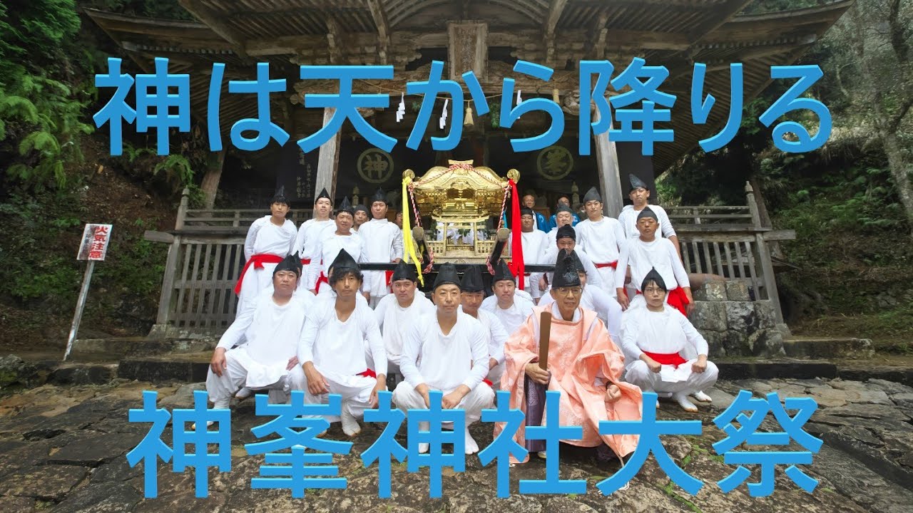 神峯寺秋大祭
