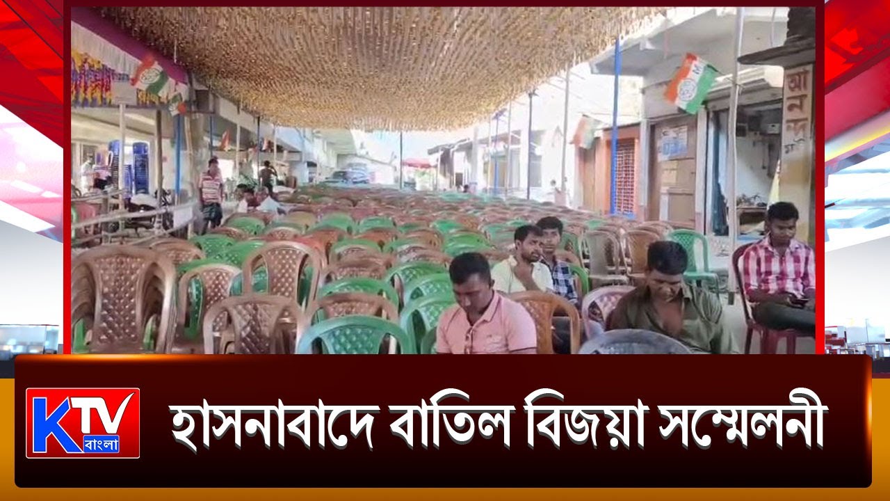 Hasnabad: সভাপতির পদ নিয়ে বিক্ষোভ, তৃণমূলের অন্দরে গোষ্ঠীদ্বন্দ্বে উত্তেজনা