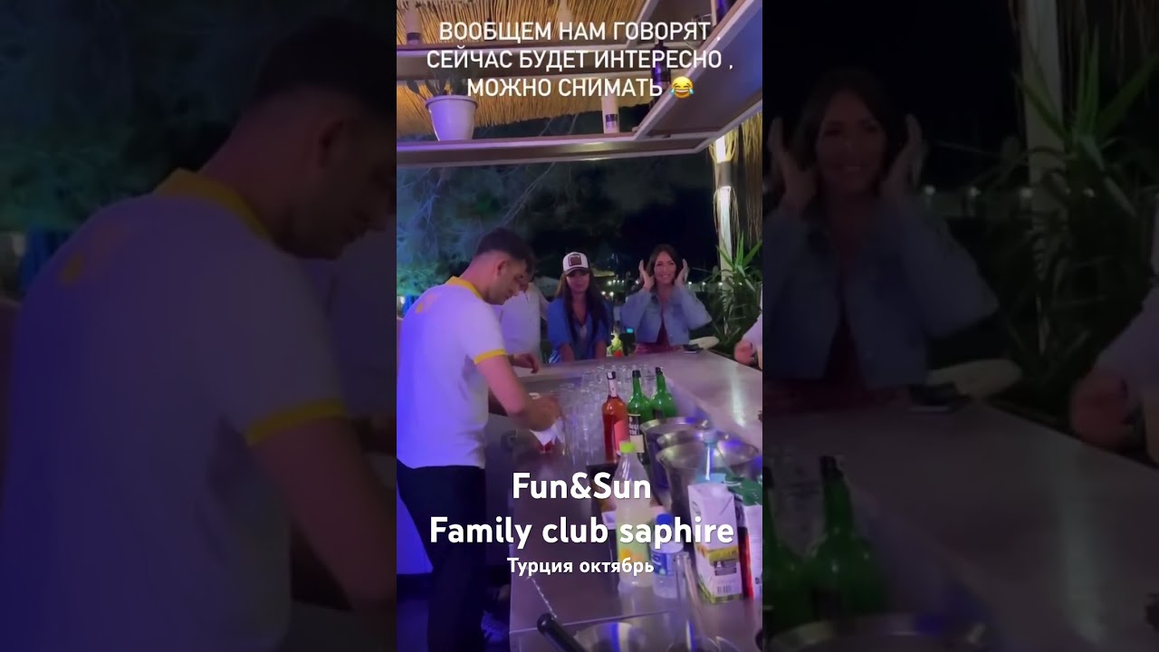 FUN&SUN FAMILY CLUB SAPHIRE Турция октябрь #турция #октябрьТурция