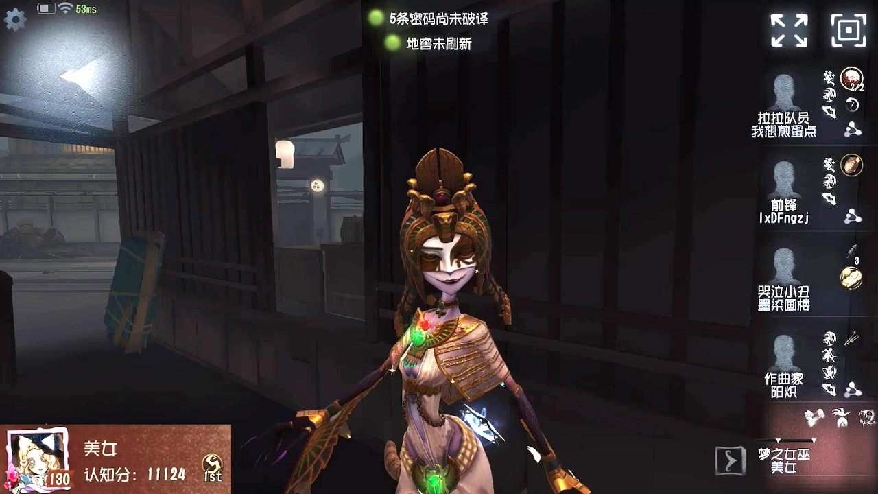 #2225 1st Dream Witch | Pro Player | Eversleeping Town | Identity V