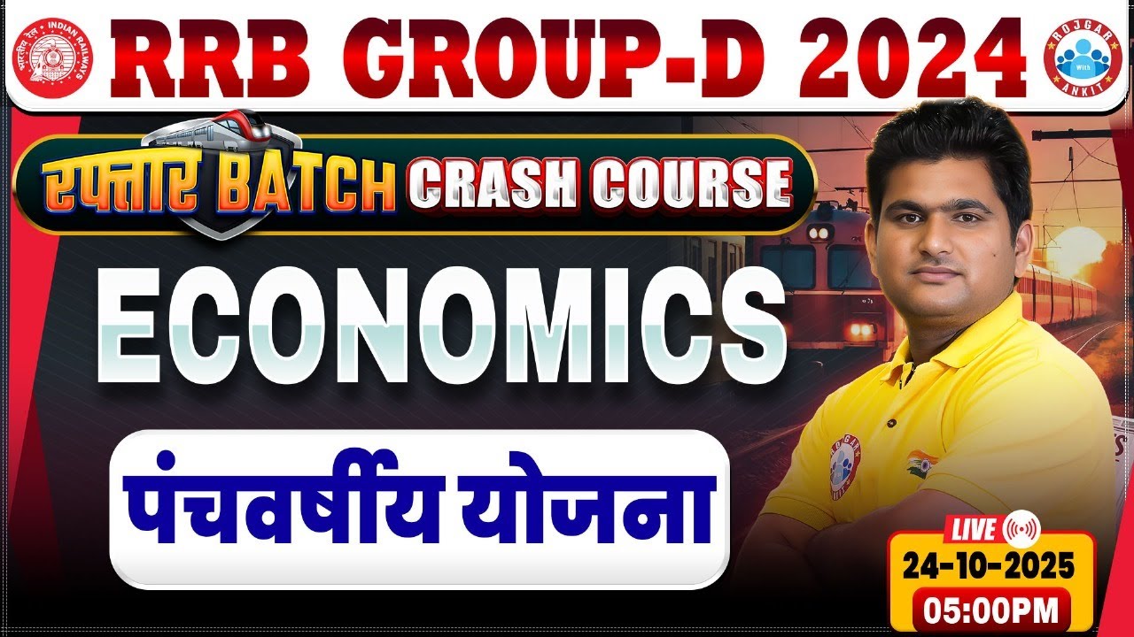 RRB Group D Economics Classes 2025 | Group D Economics Class | RRB Group D Crash Course