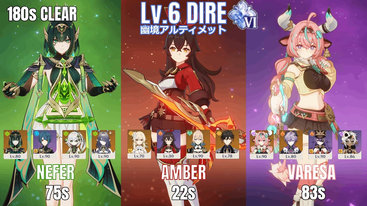 【原神】幽境の激戦アルティメット Luna III 180秒 | 2凸ネフェル＆無凸アンバー＆無凸ヴァレサ Stygian Onslaught Dire Lv6 | Genshin Impact