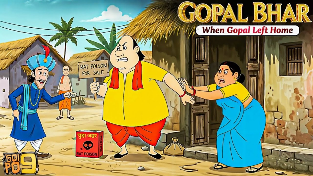 গোপালকে বাড়ি থেকে তাড়া! | Gopal Starts Selling Rat Killer 😅🐀| Gopal
