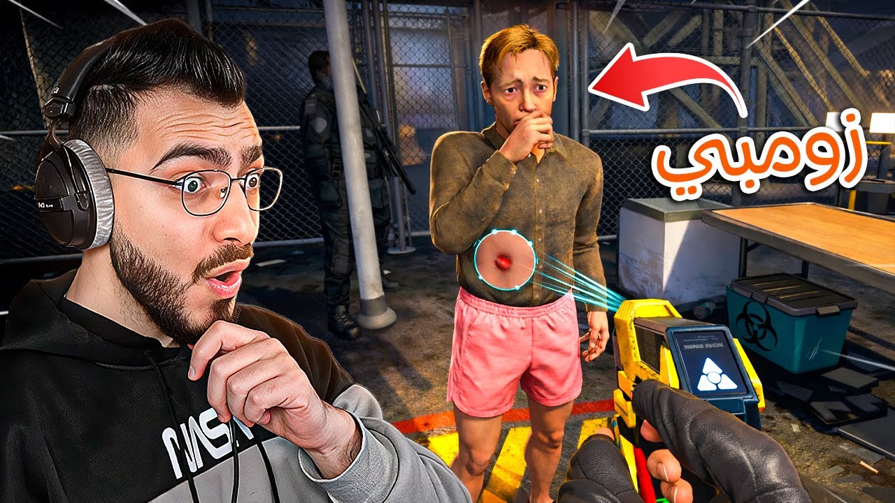 حاجز تفتيش الزومبي ( الكل مصاب !! ) Quarantine Zone #1 😱