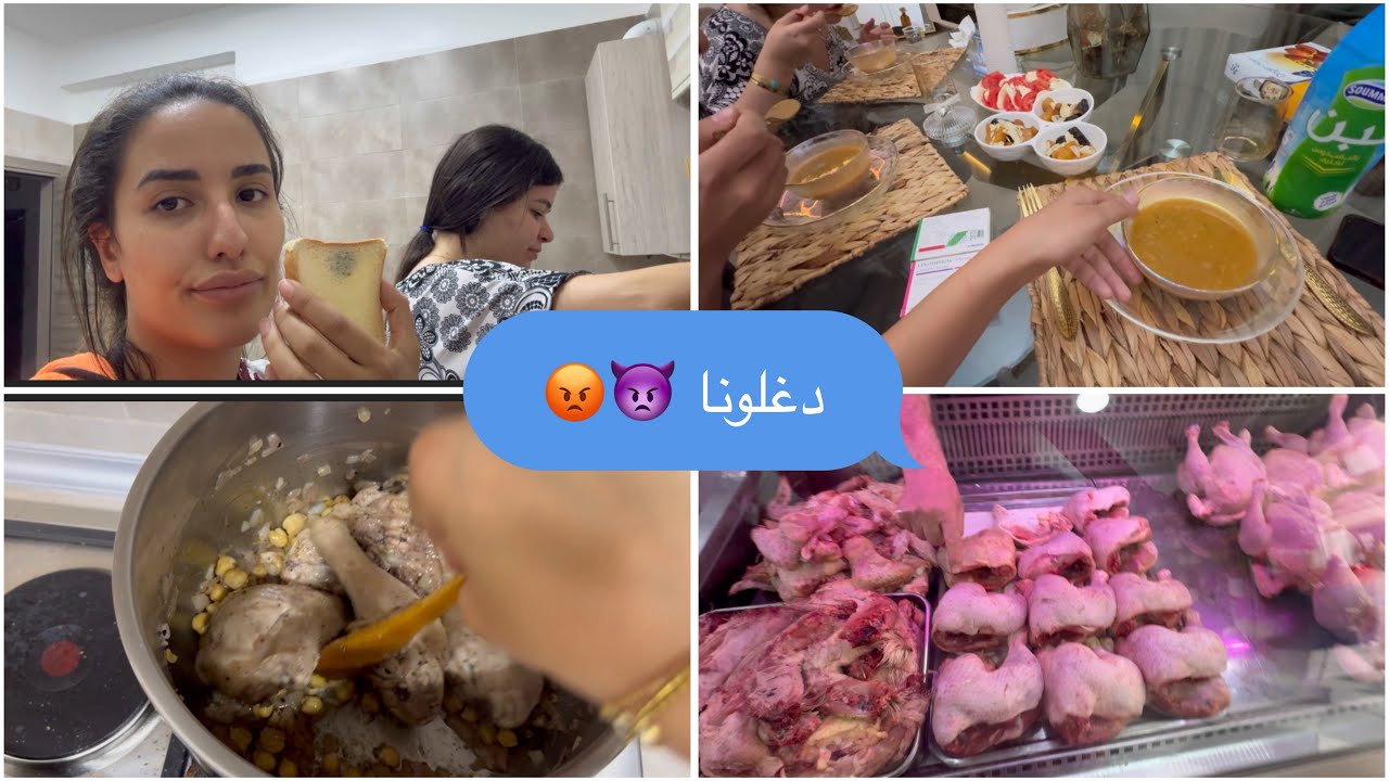 يوم معي في رمضان 🌙 طياب 🥗🍜و عمل مع امراة اخي 😍 لرواحوا تشوفوا 😎 دغلونا 😒 خافوا ربي