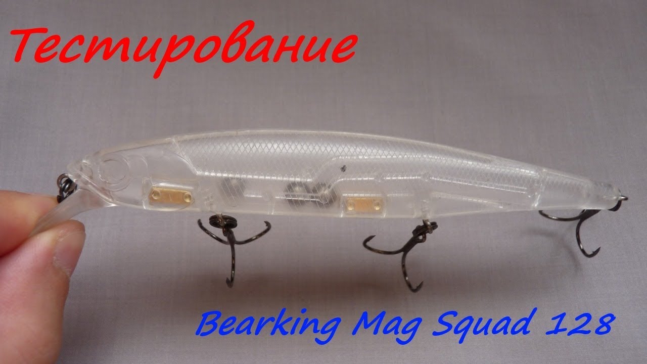 Bearking Mag Squad 128