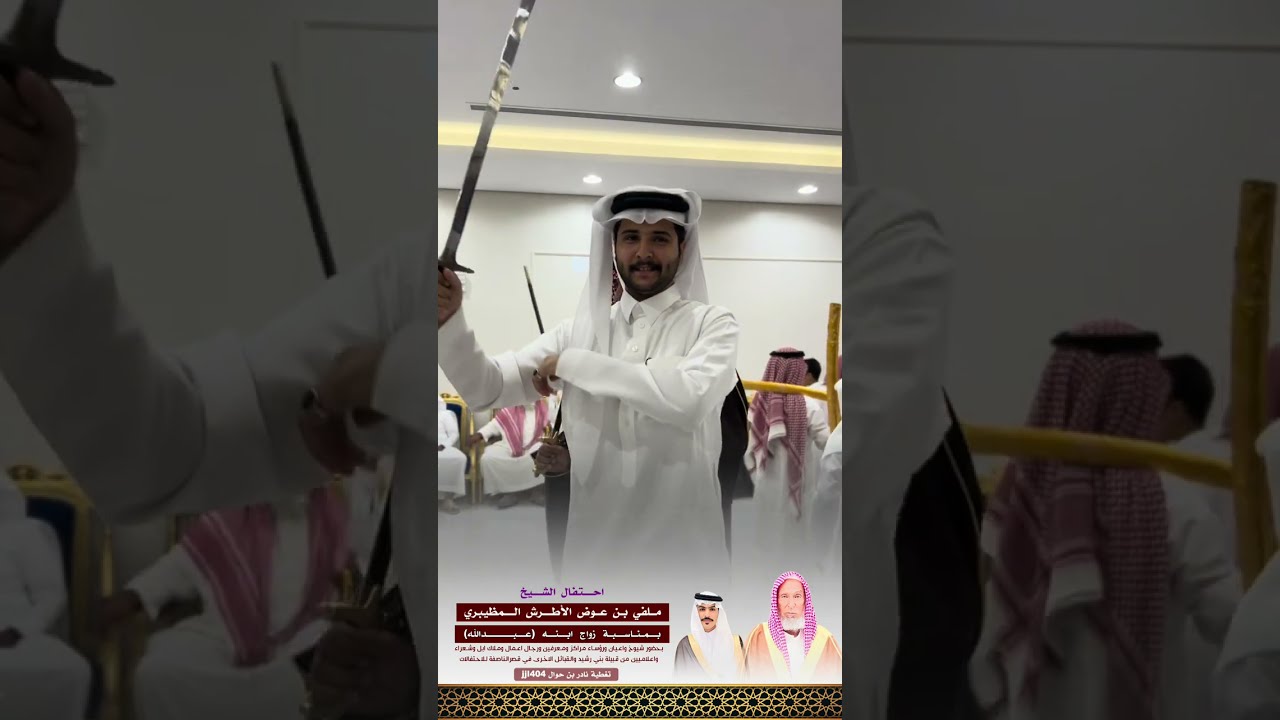 حفل زواج عبدالله ملفي الأطرش المظيبري