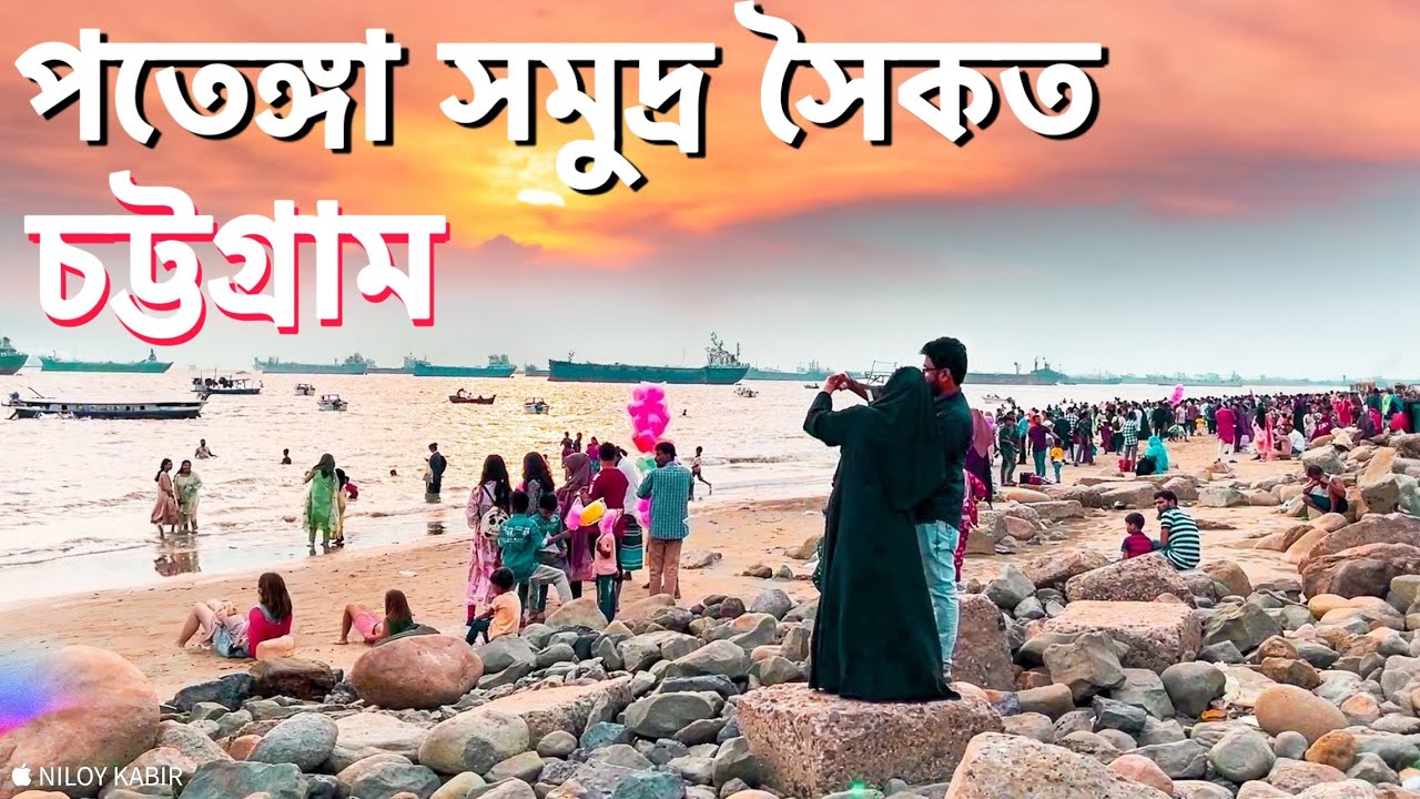 Patenga Sea Beach 2023 | Ep 02 | Chittagong