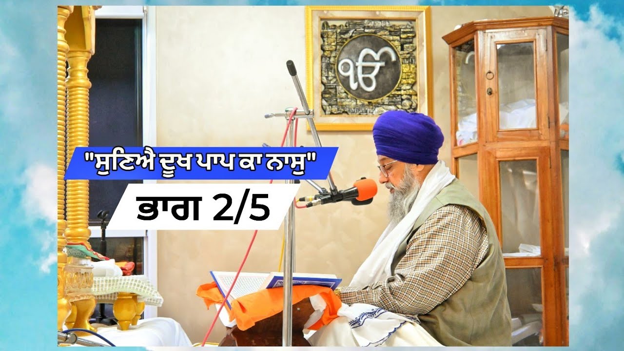 ਭਾਗ 2/5 - 