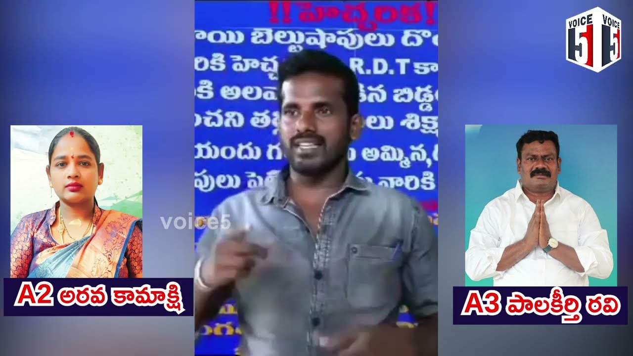 Penchalaiah's murder.. The last words before the murder were that if he fought against cannabis, ...