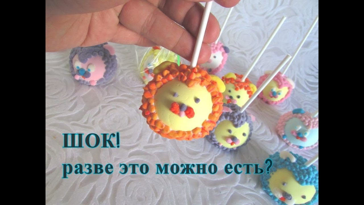 Кейк попсы Веселые Зверушки, мой опыт работы с кейк попсами
