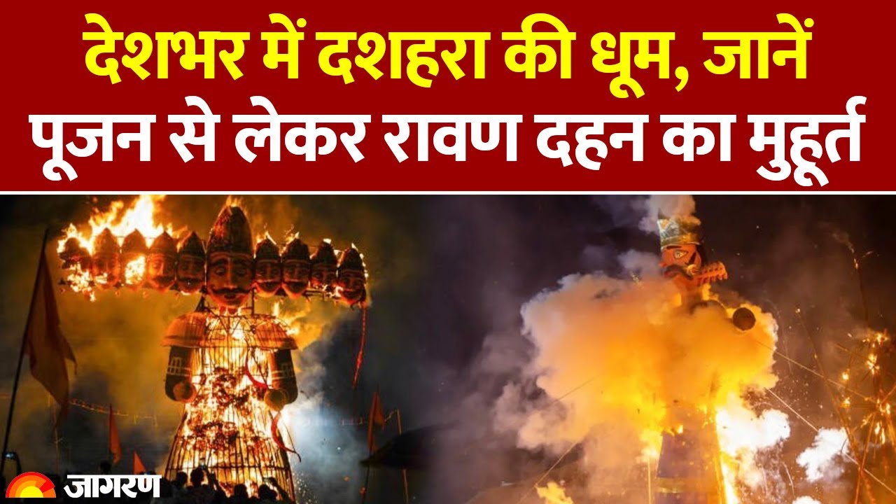 Dussehra 2025: Celebrate Dussehra, learn the auspicious time for worship and burning of Ravana. Vijayadashmi. Hindi News. Ravan