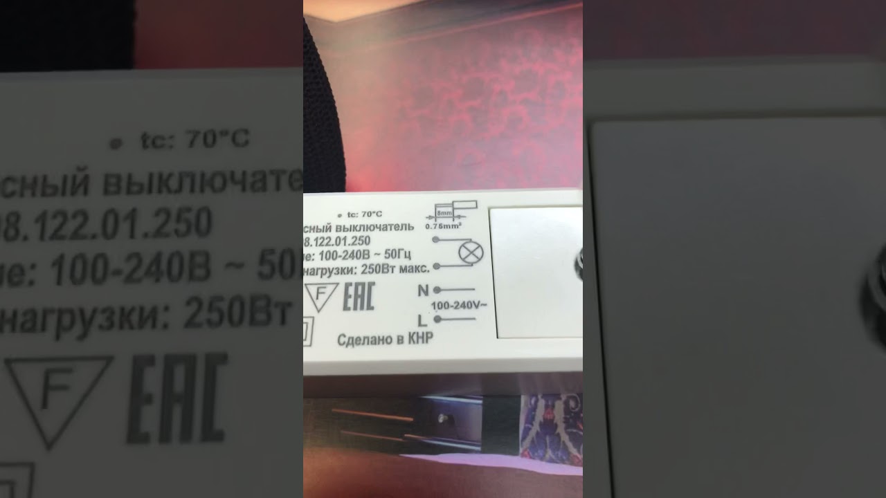 Выключатель ИК датчик движения руки 4 серия