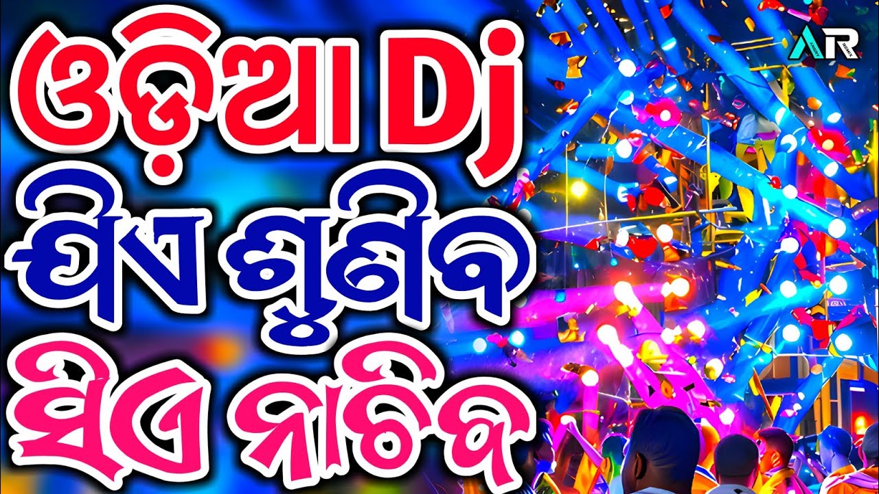New Odia Trending Dj Song 2025 | Odia Nonstop Dj Song | Dj Angry Remix