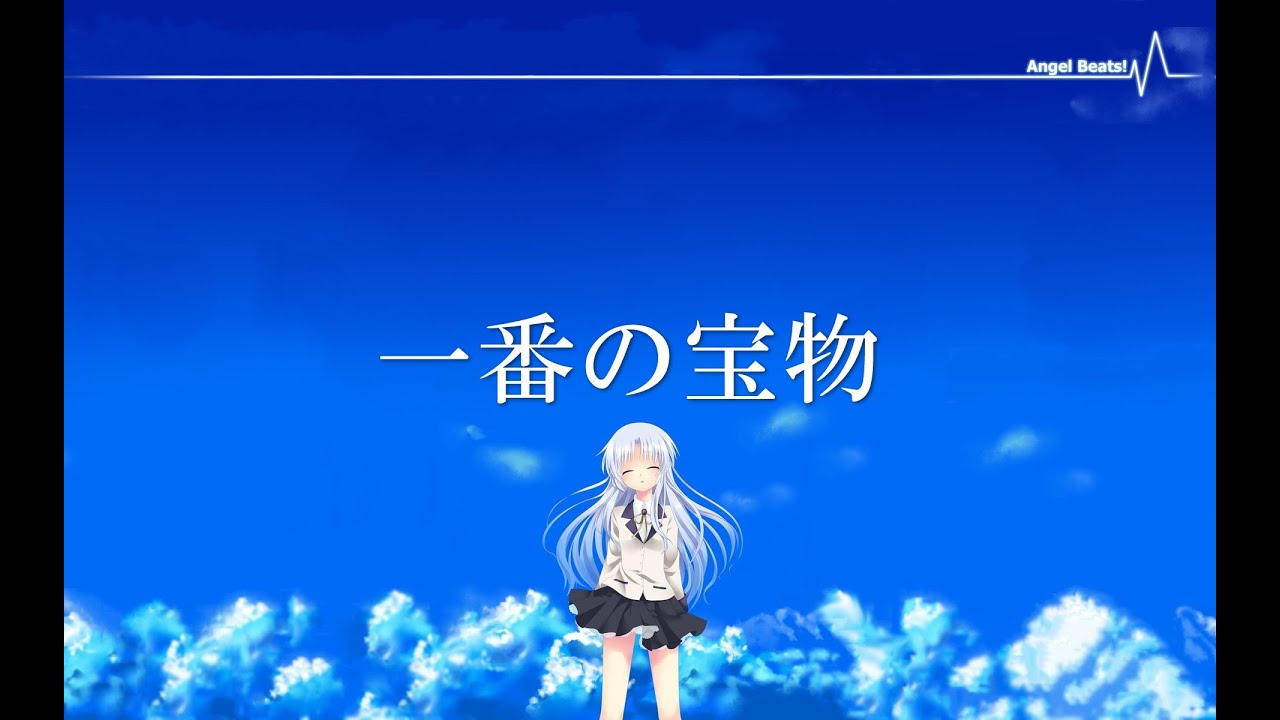 【歌詞付き】一番の宝物 比較（右:LiSA/一番の宝物～Yui ver～　左:Lia/一番の宝物)【Angel Beats!】