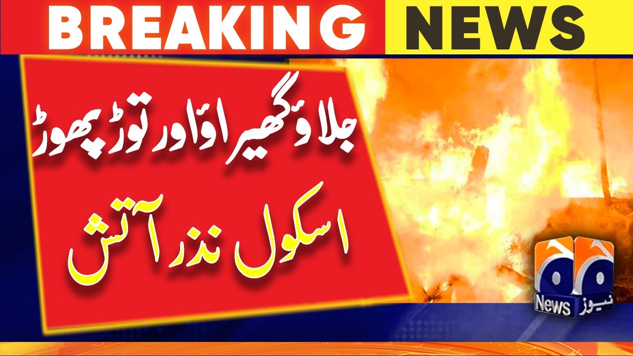 PTI Workers Protest Across Pakistan on Imran Khan's Arrest