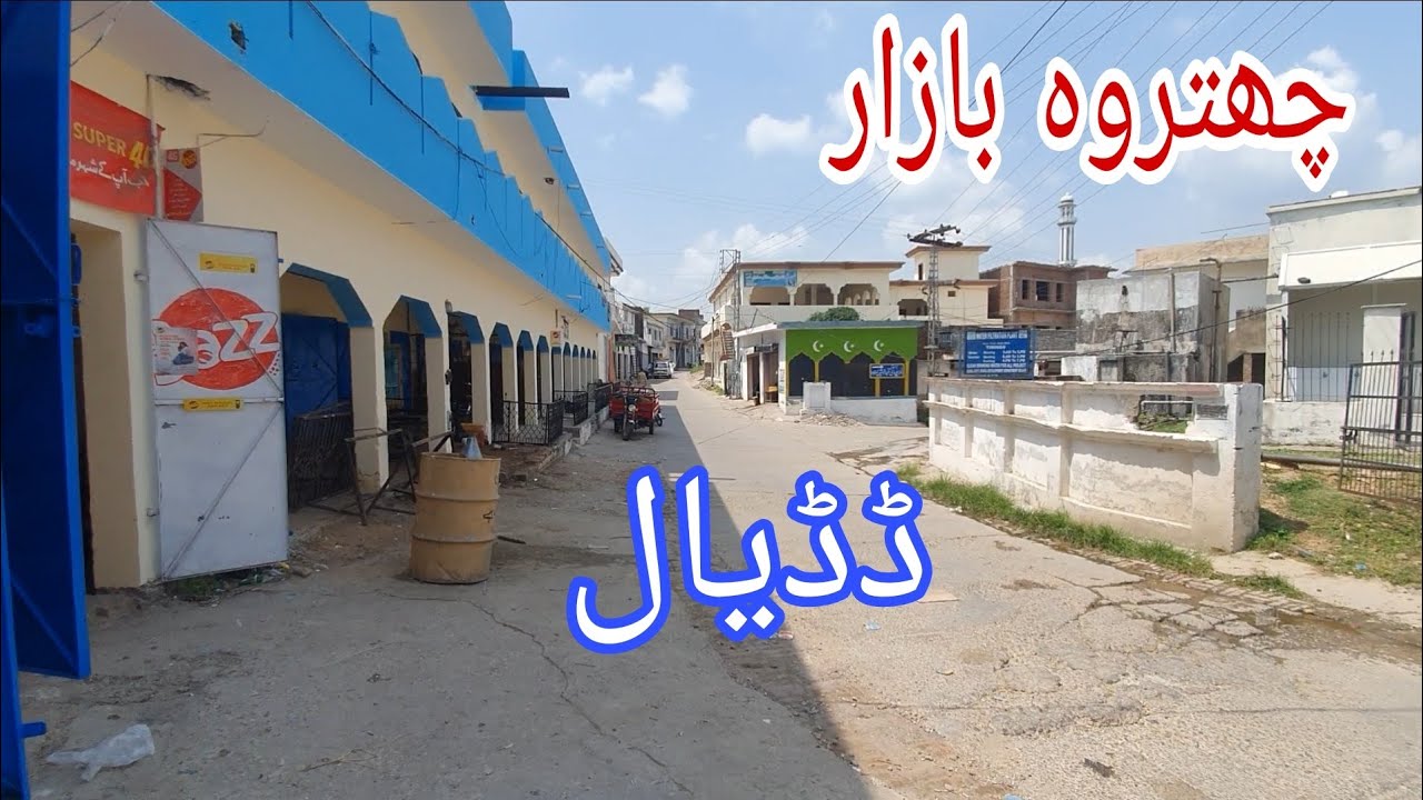 Chattroh Bazaar Dadyal Azad Kashmir | Chattroh Village | Near lass Bazaar | Talat Hussain