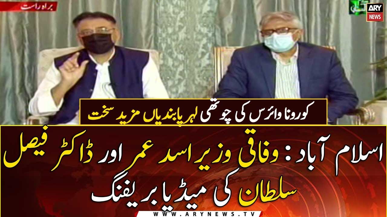 Islamabad: Media briefing of Federal Minister Asad Umar and Dr Faisal Sultan
