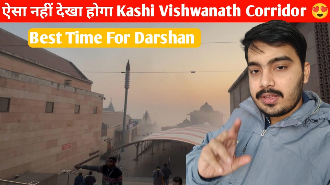 ऐसा अपना कभी नहीं देखा होगा श्री काशी विश्वनाथ कॉरिडोर | Kashi Viswanath Mandir Latest Update 