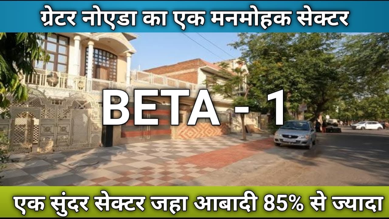 Greater noida BETA -1 , head to toe information 🔥