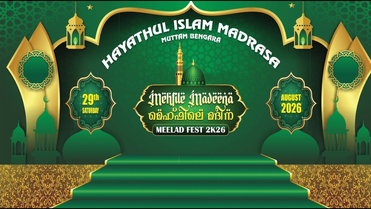 HAYATHUL ISLAM MADRASA MUTTAM BENGARA | MEHFILE MADEENA MEELAD FEST 2k26 | C media Live