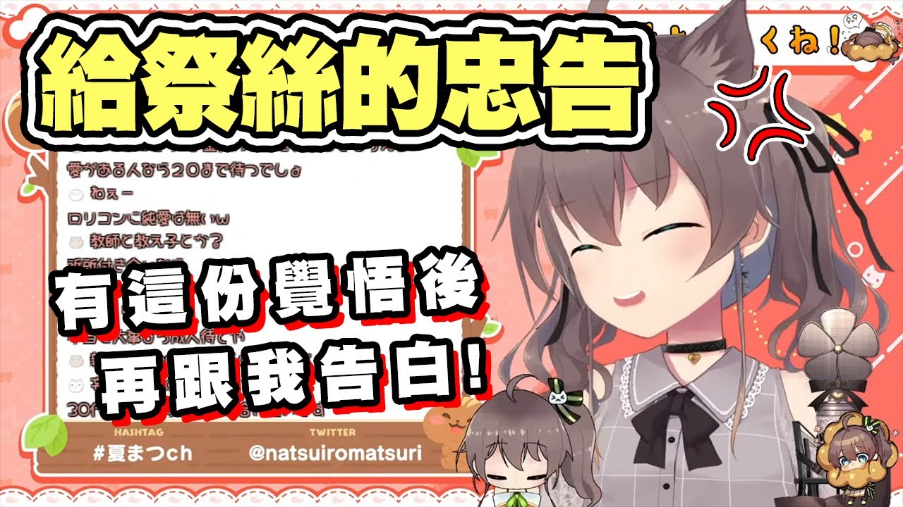 【Hololvie 夏色祭】給祭絲們的忠告！跟馬自立交往前必備的覺悟