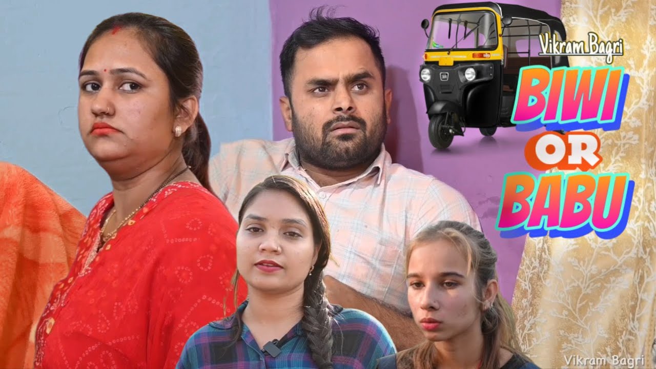 BIWI OR BABU | Vikram Bagri
