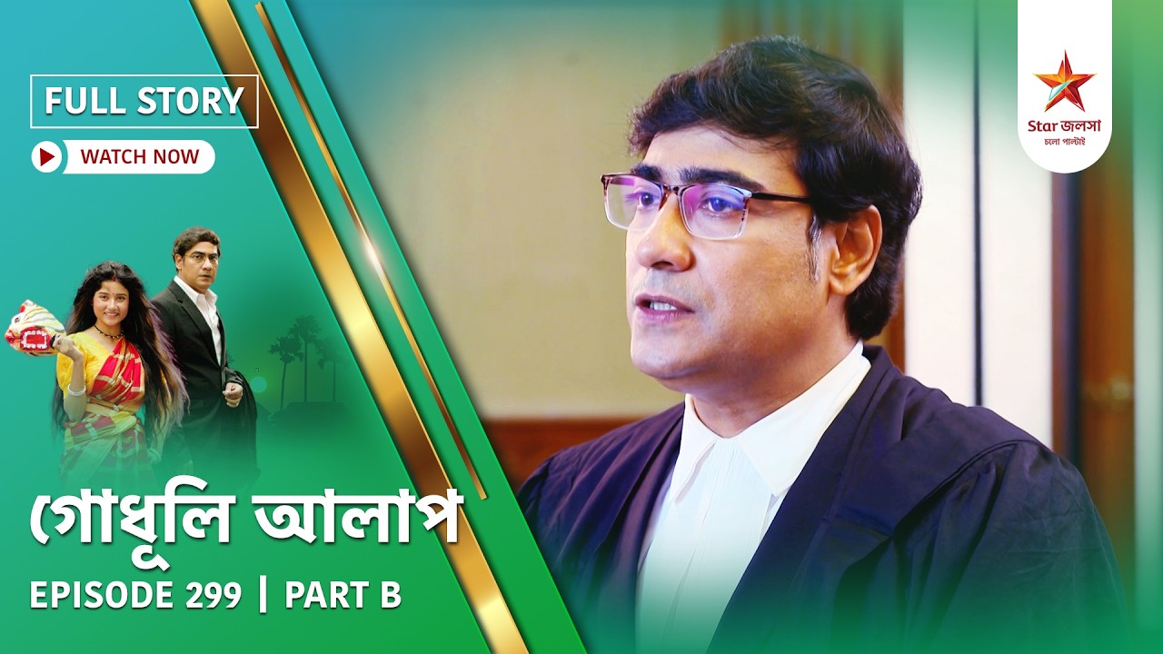 Full Story | Godhuli Alap | Episode 299 | Part B