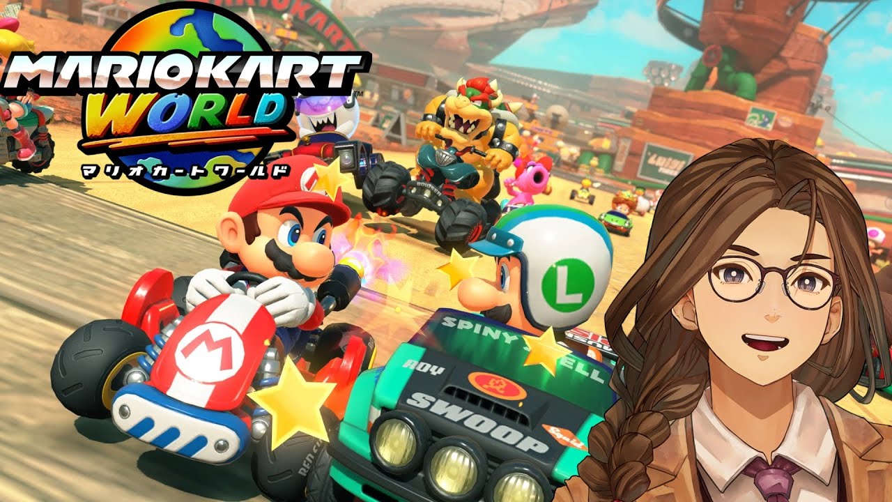 【マリオカートワールド】参加型！！マリカワやります！！初見さんも大歓迎！！【花茶寧あーまいん】