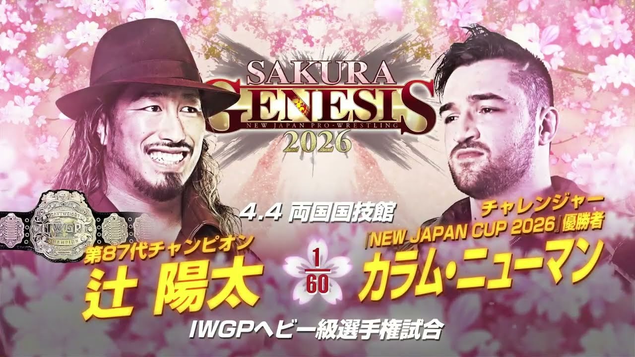Road to Sakura Genesis LIVE in English on NJPW World!