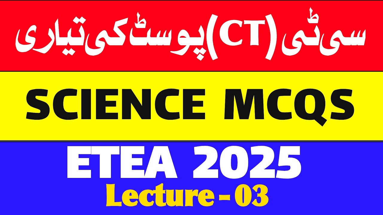 ETEA CT Test Preparation | Science MCQS | Lecture 03
