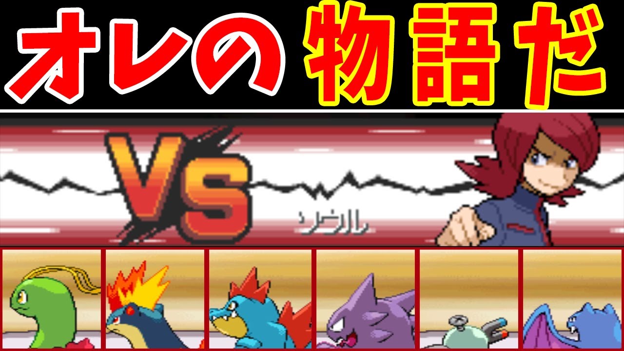 【総集編】HGSSライバル（シルバー）の旅物語３本【ゆっくり実況】【ポケモンHGSS】