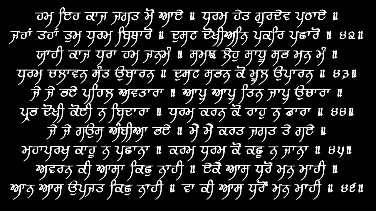 Hum Eh Kaaj Jagat Mo Aaye - Puratan Hazoori Ragi Bhai Bakshish Singh
