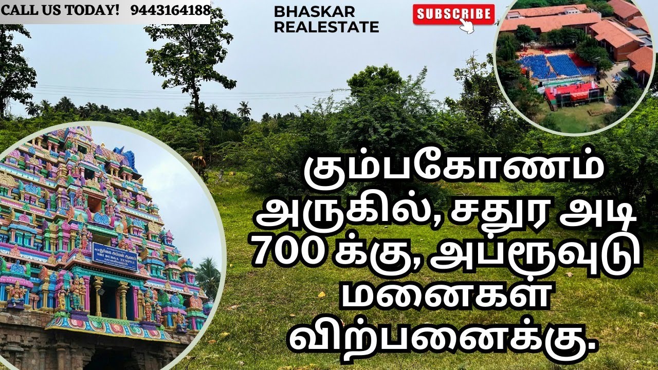 plot for sale in Kumbakonam | கும்பகோணம் அருகில், சதுர அடி 700 க்கு, அப்ரூவுடு மனைகள் விற்பனைக்கு.