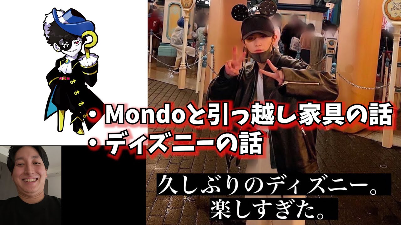 【ディズニー】Mondoとの親密度がヤバすぎる♡【ＣＲカップ】【山田涼介】【LEOの遊び場】【APEX】【切り抜き】