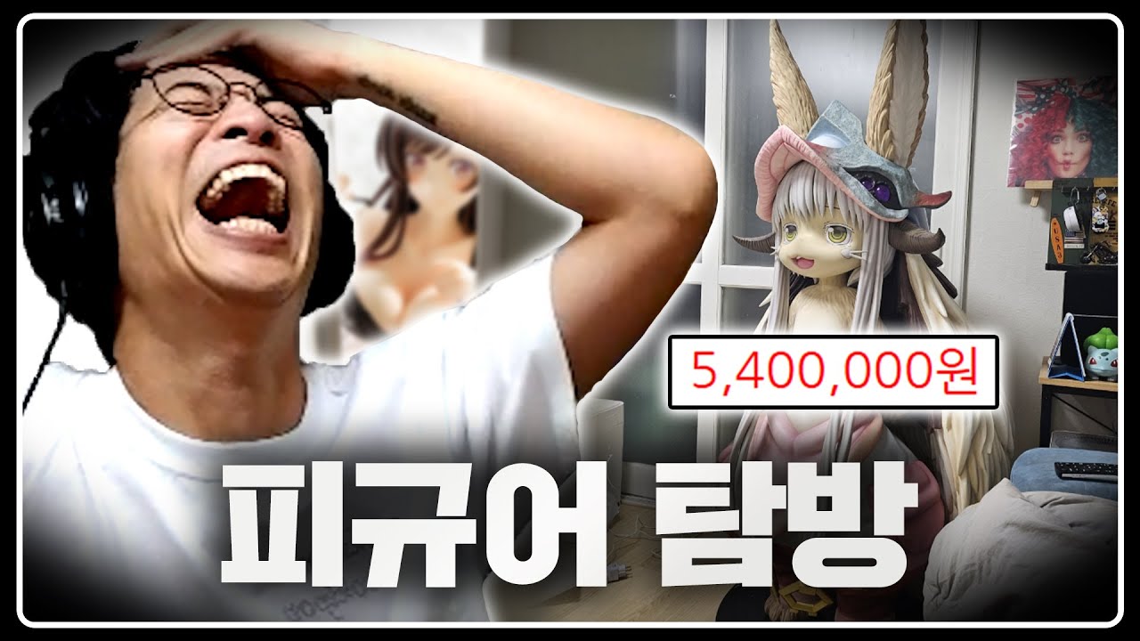 540만 원 짜리 피규어는 어떤 모습일까?