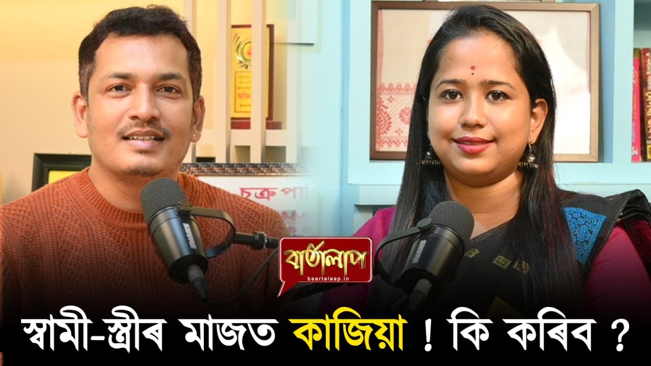 প্ৰেমৰ সপ্তাহত কি কি কৰিব ?|| 9678564277 || Mridusmita Das