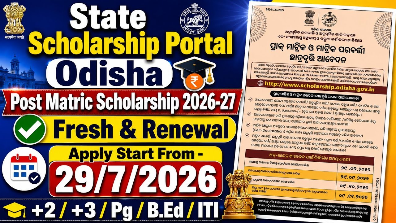 State Scholarship Portal Odisha // Post Matric Scholarship 2026-27 // Fresh & Renewal Apply Start 